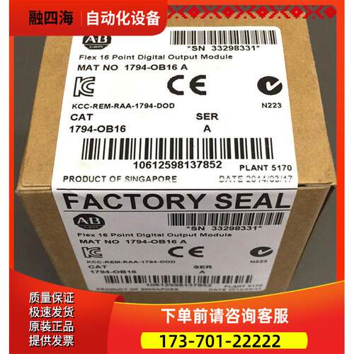1794-OB16 Flex 16 Point Digital Output模块、【议价】