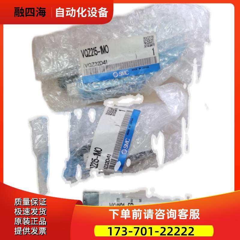 VQZ225-1MO VQ1201-5B VQ2201-5EC SMC电磁阀【议价】