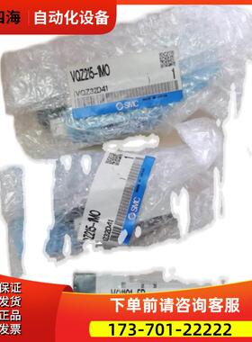 VQZ225-1MO VQ1201-5B VQ2201-5EC SMC电磁阀【议价】