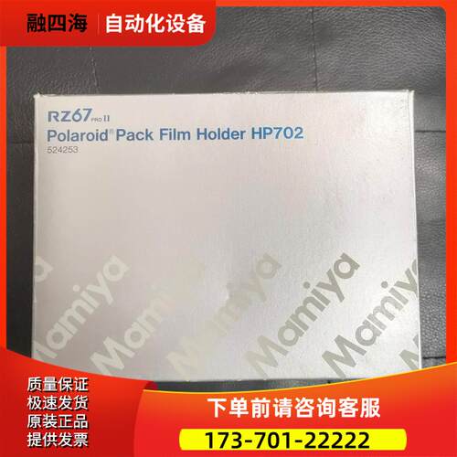 玛米亚 Mamiya Rz67 宝丽来后背【议价】