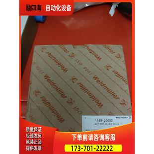 Weidmuller 议价 ACT20P