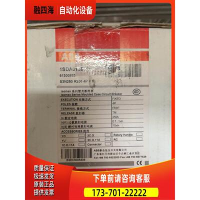 ABB塑壳断路器S3N250 R250 4P F F【议价】