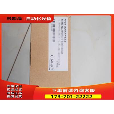 摩莎NPort 5130/CN 串口联网服务器 原包【议价】