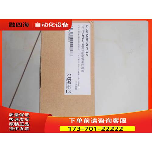 摩莎NPort 5130/CN 串口联网服务器 原包【议价】