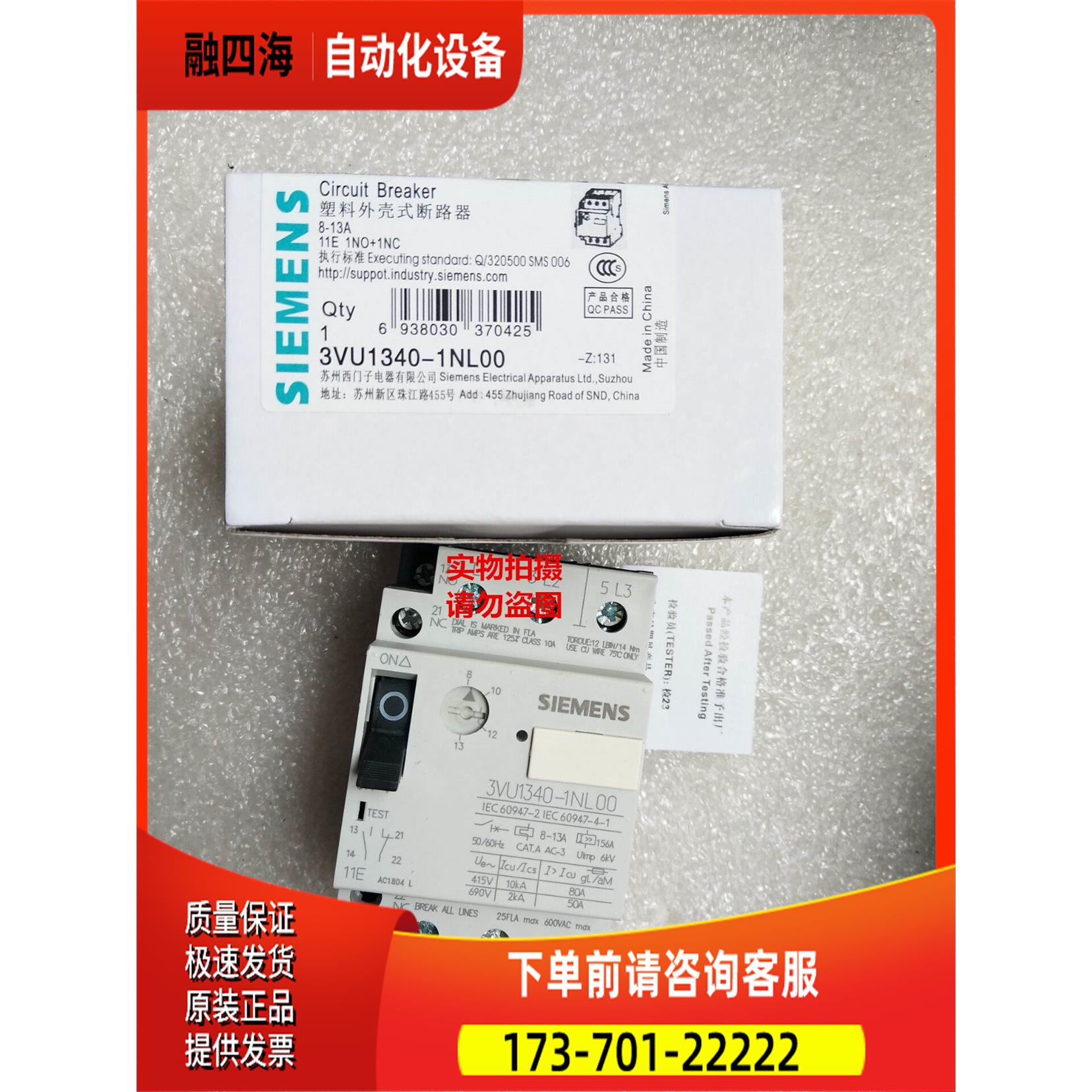 马达保护断路器3VU1340-1NJ00 -1MK00 -1NK00 -1ML00 -1NL00【议
