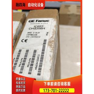 IC693CHS398H 议价