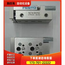 FESTO 费斯托 精密滑台气缸 SLT-16-10-20-30-P-A 170560 170562