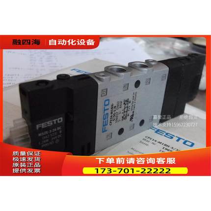 FESTO电磁阀CPE14-M1BH-5/3G-1/8 196937出【议价】