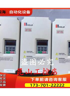 海利普变频器HLP-C11005D521P20XXX1CX0AXXVXXX 5.5KW 220V【议价