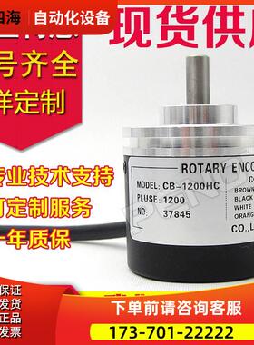 CB-1200HC编码器-2048-2500-900-1250-100-360LV-500LD-600LC【议