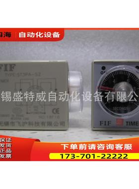 原厂 FIF ST3PA-S2 10S ，AC380V 飞沪FIF 时间继电器【议价】