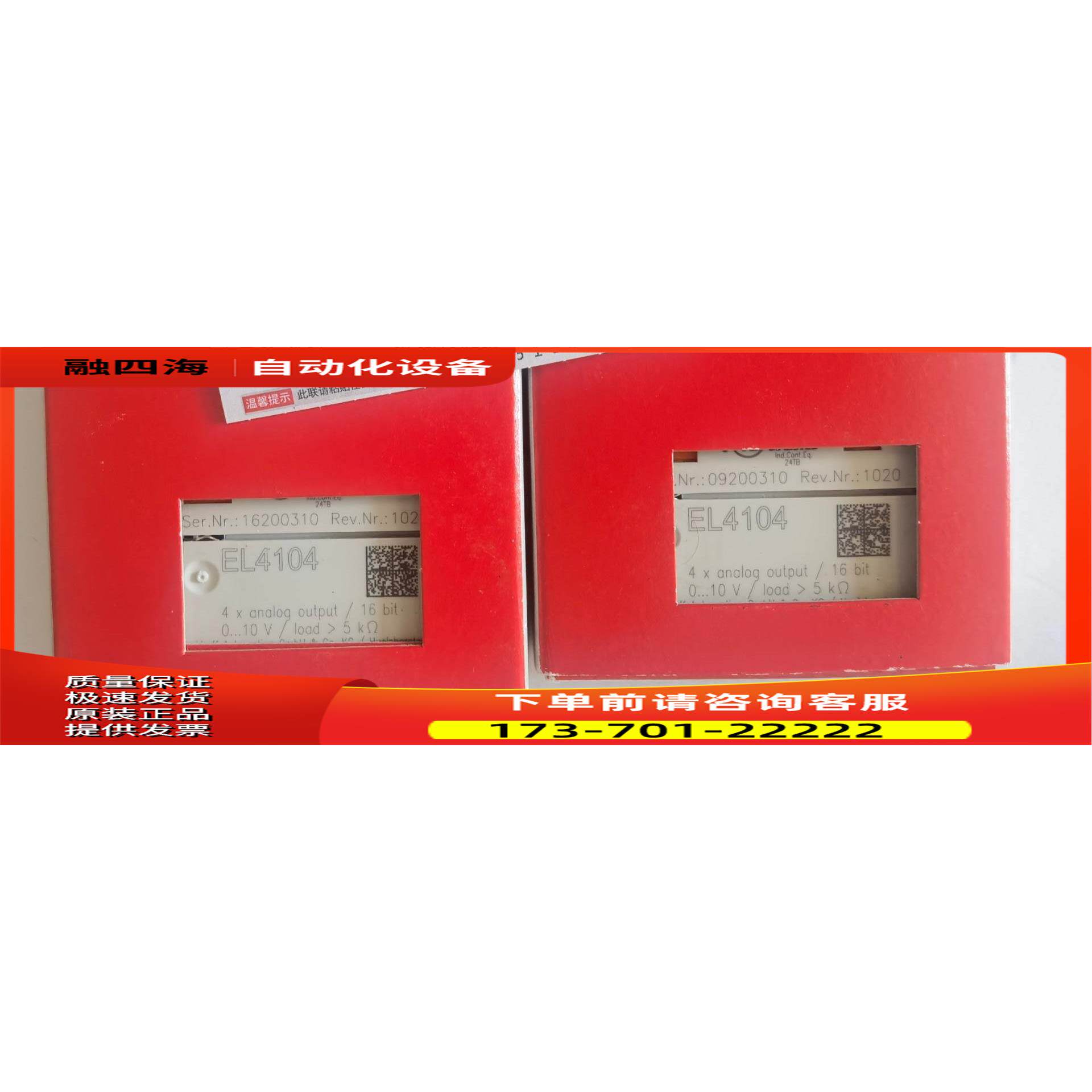 EL4104 EL4014 BK9050 BECKHOF【议价】