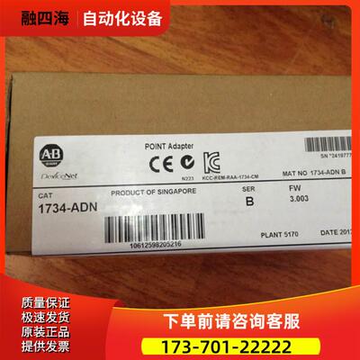 1734ACNR /1734ADN AB 通讯模块 适配器 1734AENTR 【议价】