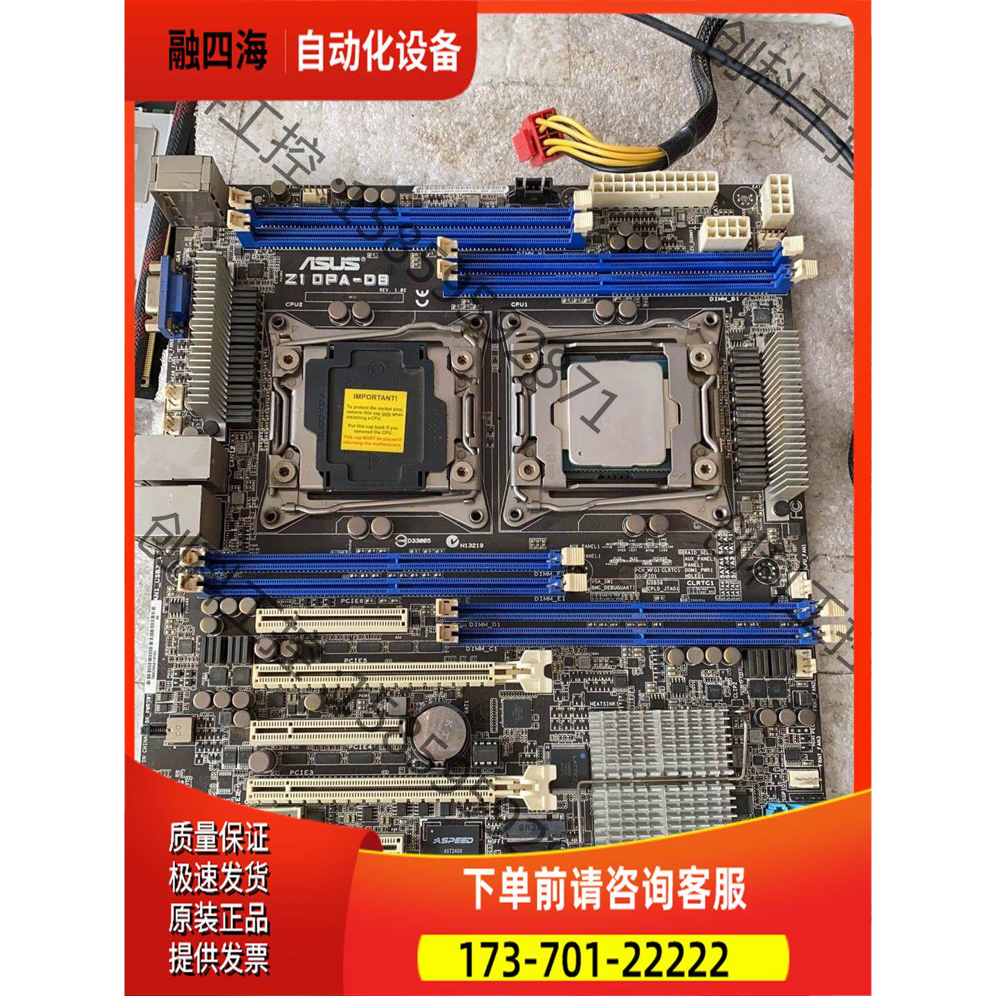 华硕Z10PA-D8双路服务器主板2011针主板【议价】