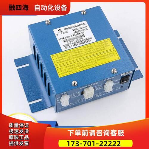 日立电梯配件钢丝绳制动器控制电源HH106C杭州沪宁夹绳器HH106B【