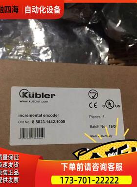 kubler编码器8.H120.4K4D.25008.5823.1442.1000库伯勒