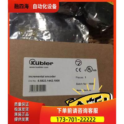 kubler编码器8.H120.4K4D.25008.5823.1442.1000库伯勒