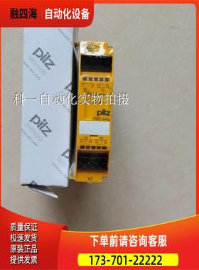 PILZ 安全继电器 PNOZ mo4p 773536 PNOZ mi1p号773400 m04p【议