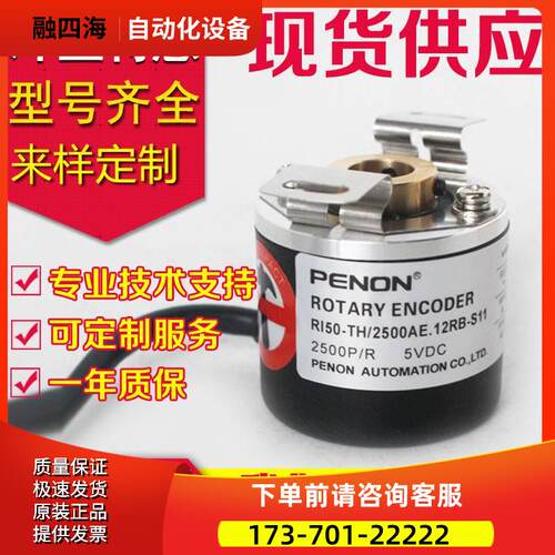 RI50-TH/2500AE.12RB-S11编码器2000-1024-360-0-500-60-2048【议