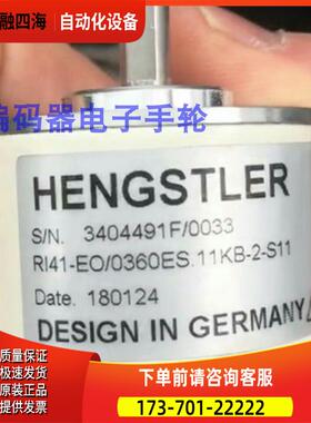 Hengstler编码器RI41-E0/0360ES.11KB-2-S11光电360【议价】