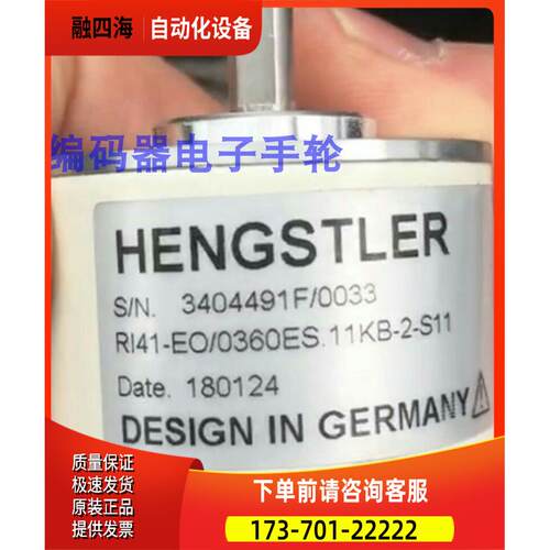 RI41-EO/0600ES.11KB-2-S11旋转HENGSTLER代用【议价】