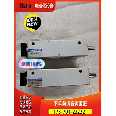 金井气缸SGDA12X75KOGANEI