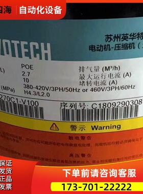 YW270C1-V100 YW281 YW200J1英华特压缩机YM86 185 YM49E1G-100【