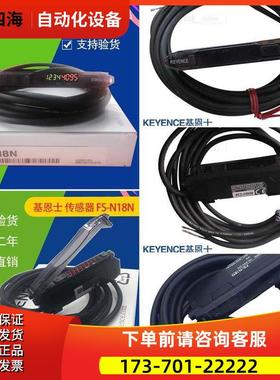 FS-N18N FS-N11N N11P N12N N12P N11CN光纤传感器【议价】