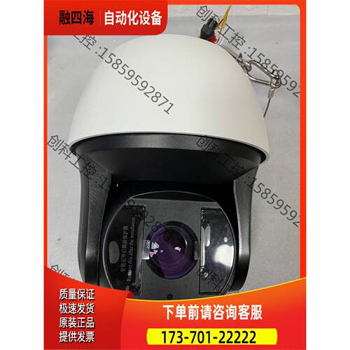 8寸23倍星光球机项目机替代DS-2DF8223IW-A【议价】
