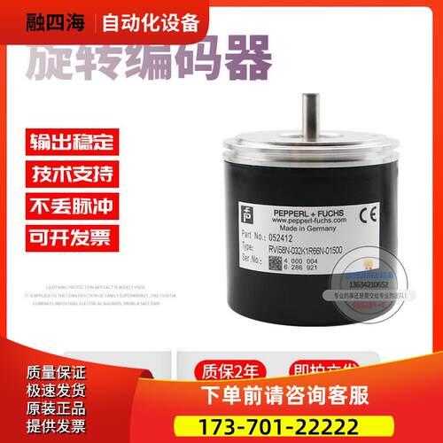 RVI58N-032K1R66N-01500倍加福外径58mm1500线技术旋转编码器【议