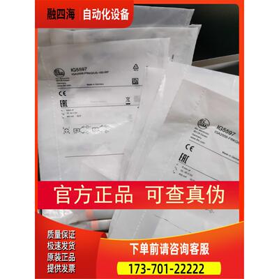 IFM IG5597传感器当天发【议价】