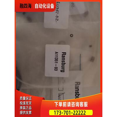 兰氏，ITW Ransburg A11351-02【议价】