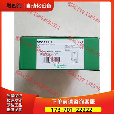 VW3A1111变频器ATV610-630等系列终端显【议价】