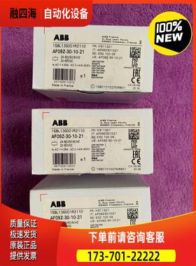 ABB AF09Z-30-10-21接触器【议价】