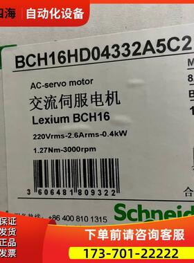 电机bch16hd04332a5c2【议价】