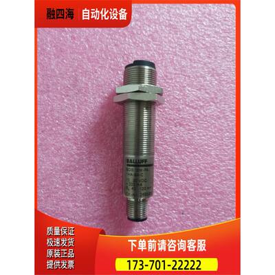 BALLUFF巴鲁夫 BOS 18M-PA-1HA-S4-C BOS007W 【议价】