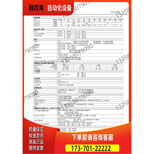 DMP343 BDSENSORS 低压型压力变送器 本安防爆 暖通 机械【议价】
