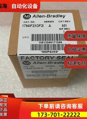 1794-IF2XOF2I Flex I/O模拟模块，2进2出隔离 16位 1794IF2XOF2I