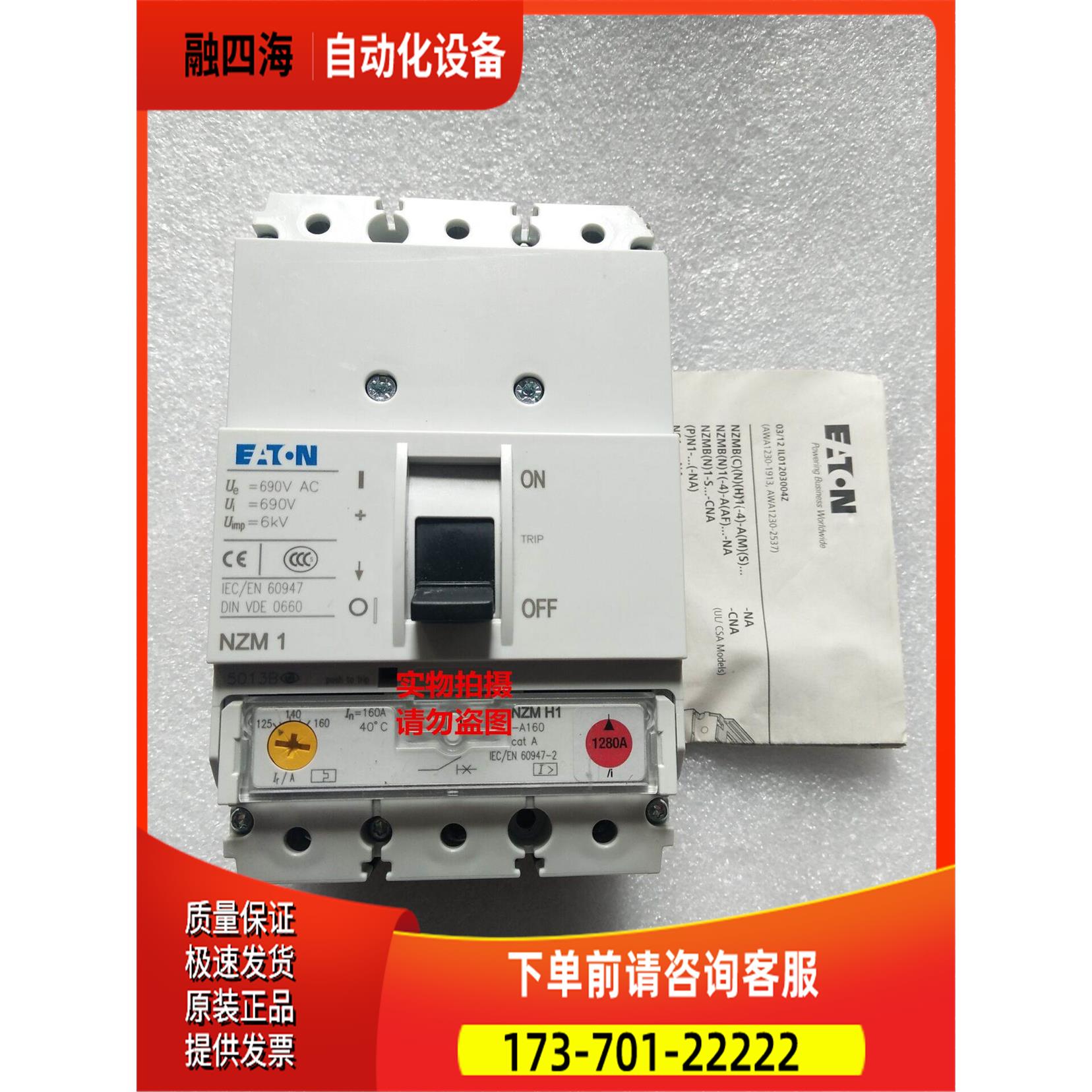 断路器NZMH1-A125/MZMN1-A160/A100/A80/NZMB1/NZMC1【议价】