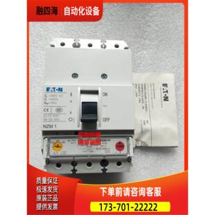 断路器NZMH1-A125/MZMN1-A160/A100/A80/NZMB1/NZMC1【议价】