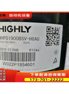 W01900BSV-H6AU 01980ZSV-H6AU海立压缩机03500RCV-G7BUN 02300【