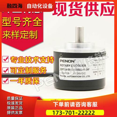 ZSP5208-001E-1000BZ3-11-26FK编码器360-500-600-1024-2000-【议
