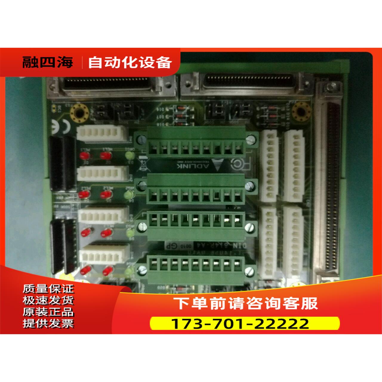 台湾 凌华 ADLINK 端子板 DIN-814P-A4台湾【议价】