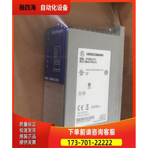 HIRSCHMANN 赫斯曼机 MM2-2FXM3/4TX1【议价】