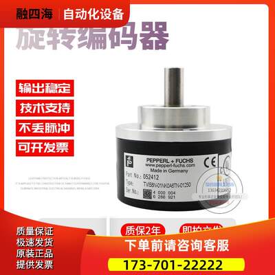 TVI58N-01NK0A6TN-01250倍加福外径58mm1250线技术旋转编码器【议