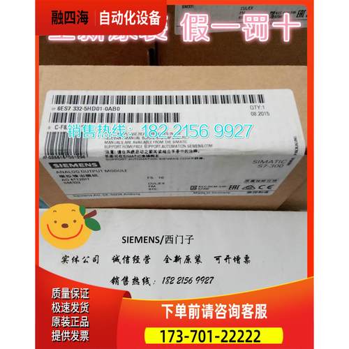 6ES7332-5HD01-0AB0S7300PLC模块5HF006ES7 332-5HD01-0AB0【议价