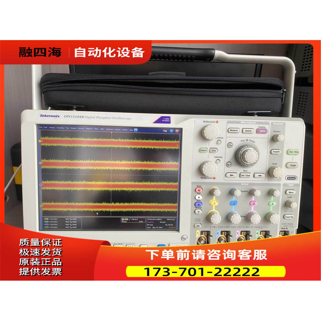 泰克DPO5104B示波器，1G带宽，10G采样率，DPO5054B，DPO5204B【