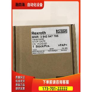 议价 力士乐3842547785 Rexroth VE2