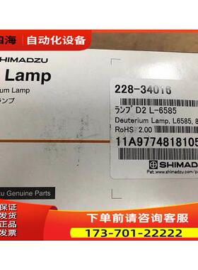 氘灯062-65055-05 228-34016 228-34016-02 氙灯 228-34216
