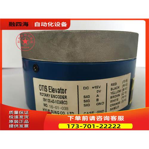 星玛电梯 MH100-40-1024BO3编码器【议价】
